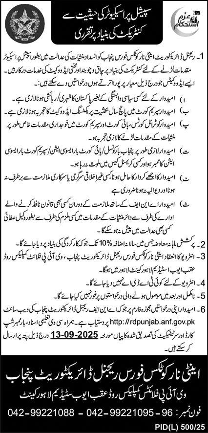 Jobs in Antinarcotics Force Lahore